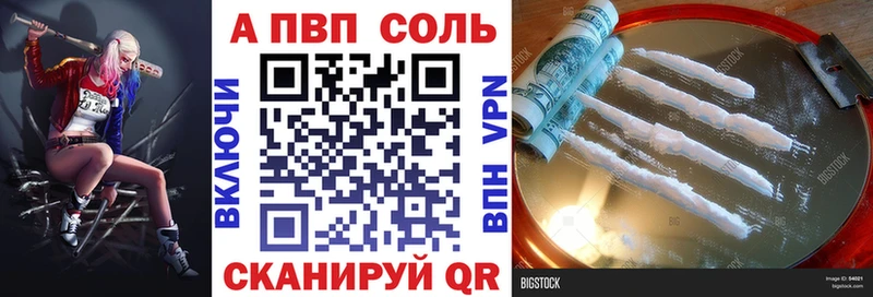 А ПВП Соль Новое Девяткино