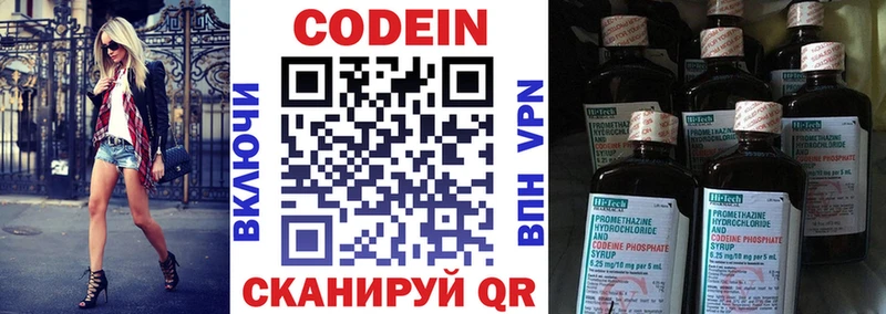 Кодеиновый сироп Lean напиток Lean (лин) купить наркотик Новое Девяткино